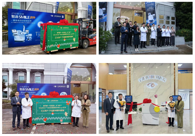 宁波鄞州眼科医院正式引进&ldquo;蔡司新一代机器人全飞秒VISUMAX 800&rdquo;