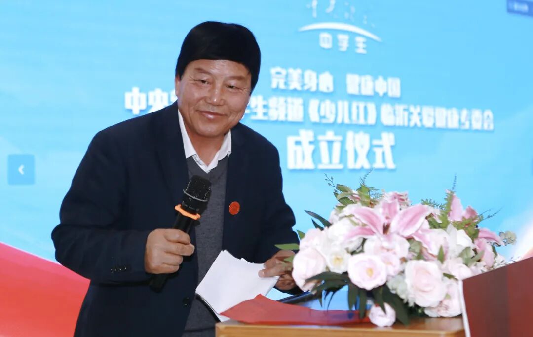 《少儿红》临沂关爱健康专委会主任崔瑞峰首先致辞