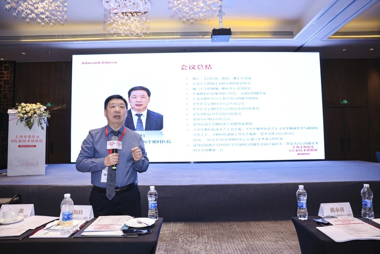 郭海科教授总结