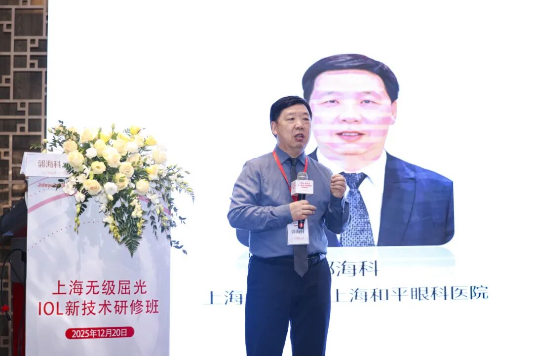 郭海科教授致辞