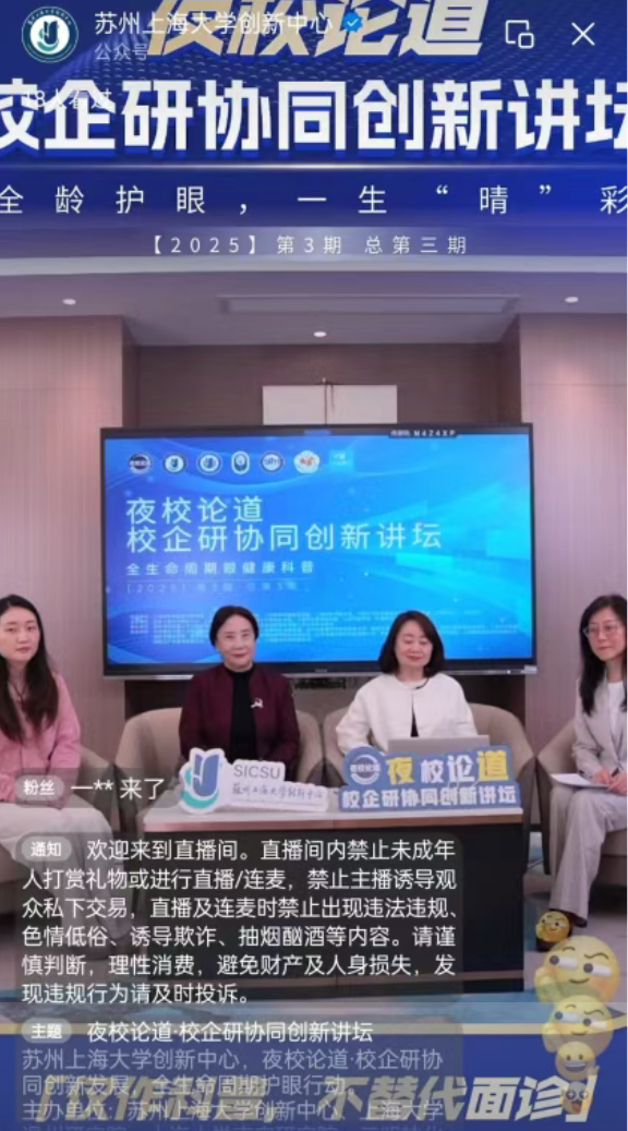 直播间观众互动中