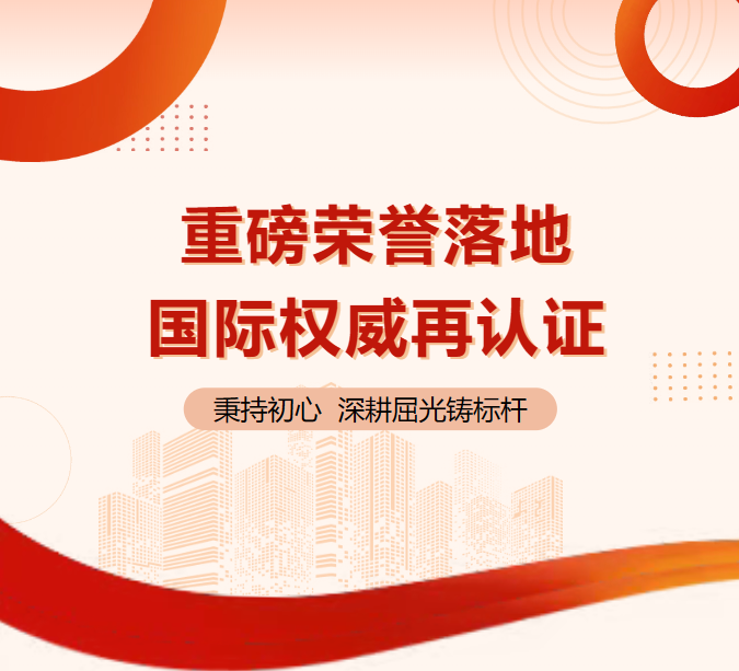 双喜临门！温州华厦明乐眼科全飞秒破 3500 例，摘蔡司 &ldquo;质量贡献奖&rdquo;+&ldquo;老视手术示范中心&rdquo; 双荣誉