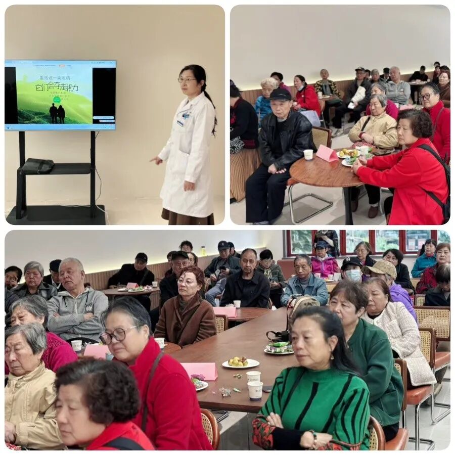 控糖护眼 幸福启航