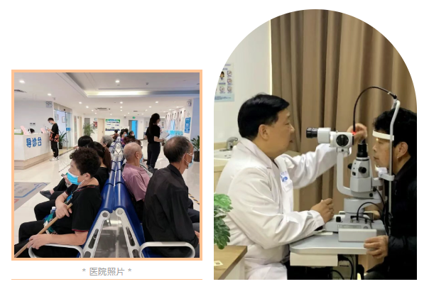 为更多老年朋友的眼部健康保驾护航