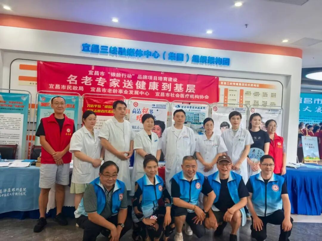 宜昌市社会医疗机构协会组织银龄医疗团队，走进三峡广电融媒中心和隆康路社区